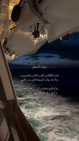 #اكسبلور #اكسبلورexplore #ترند #هواجيس #قصيد 