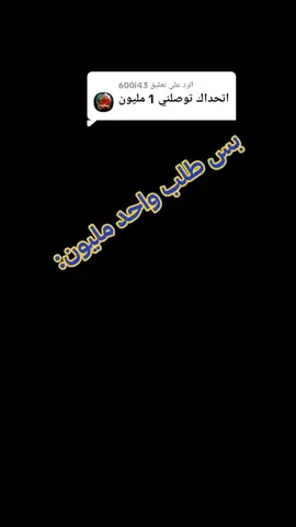 الرد على تعليق 600i43/لايك ومتابعة 