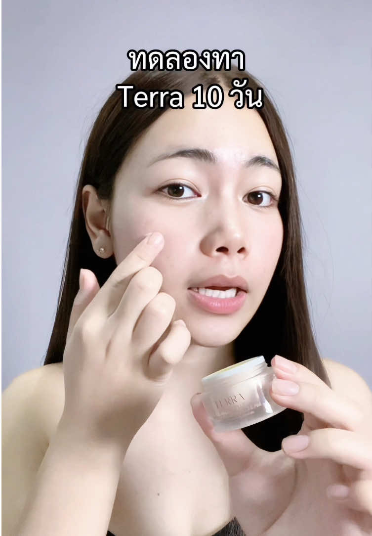 แกมันเริ่ดจริงง #terraskincare #โสมterra 