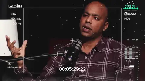 قصه عادل عفيفي كامله@ صاحب اللعبه 🌎👑 #مصر #foryou #explore #foryoupage 