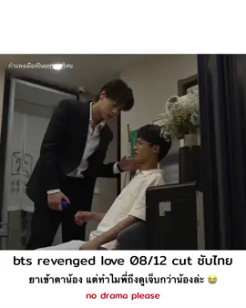 #revengedlove #逆爱 #tianxuning #ziyu 