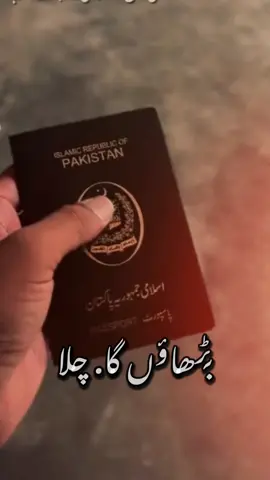 #nufreezemyaccaunt🥺😭plz #viral #تيرى مشكل ته بؤهاول كا. جلا جاول كا. اشك الكهون يس هياول كا. هلا جاول كا. اينى وبليزيه لجه ويريزا ربنى وى. اينى وبليزير لحه ويريزا رسنى وى. حسى بى بموش يس آول كاجلا جاول كا.