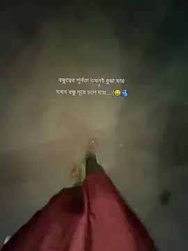 মিস ইউ বন্ধু 😅🫂@꧁༒☬𝓜𝓓 𝓔𝓲𝓼𝓶𝓲𝓵☬༒꧂ 