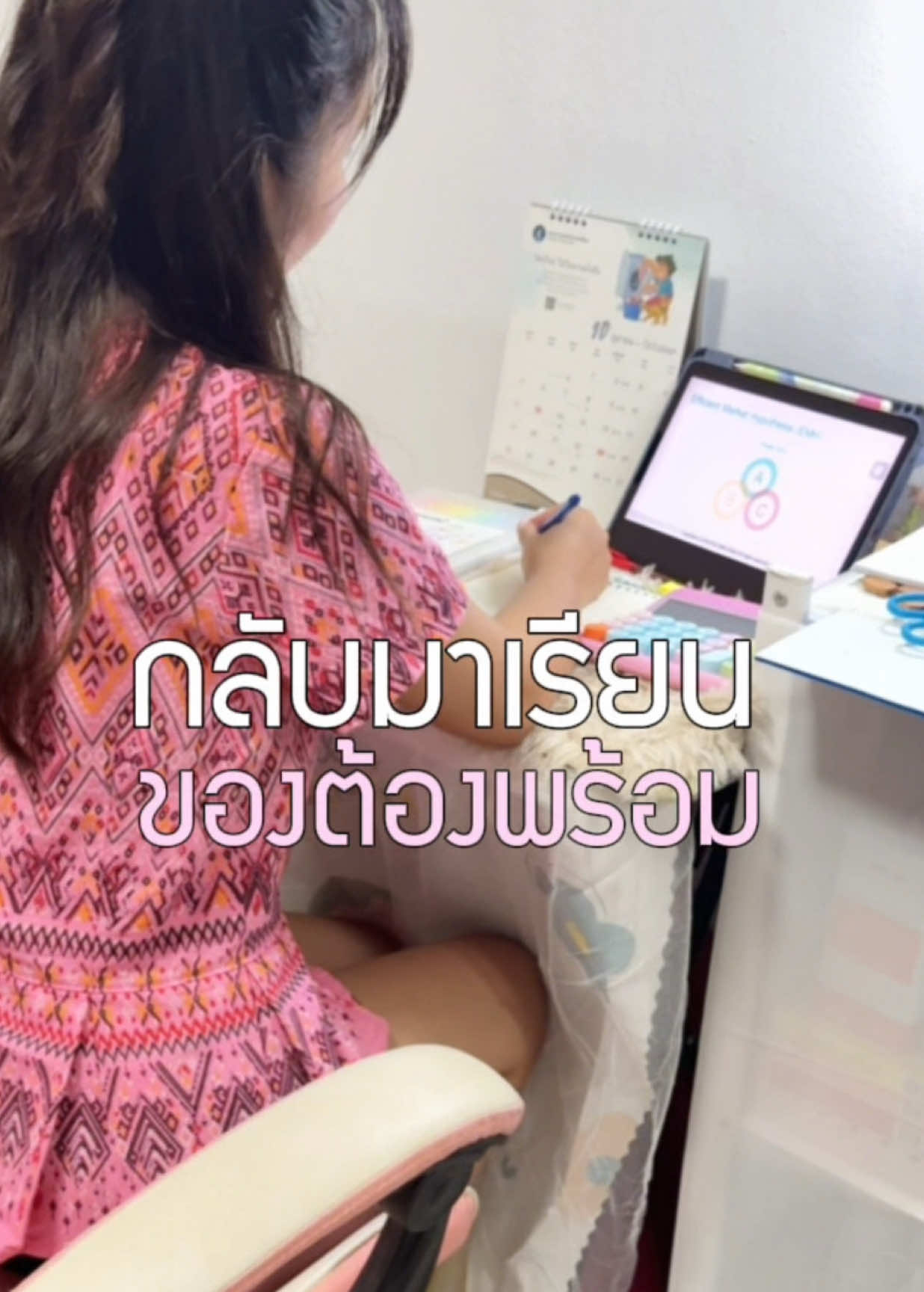 การที่จะเรียนแบบมีชีวิตชีวา สิ่งนึงเลยที่ทำให้ชอบคือการมีอุปกรณ์การเรียนน่ารักๆ มันหนุบหนับหัวใจ 🫶🏻✨ ทั้งหมดนี้ พิกัดจากร้าน @uco.intertrade ไปช็อปตามกันได้งับบ ของน่ารักๆเพียบเลยย #เครื่องเขียนน่ารัก #ของขวัญนักเรียน #อุปกรณ์การเรียน #ของมันต้องมี 