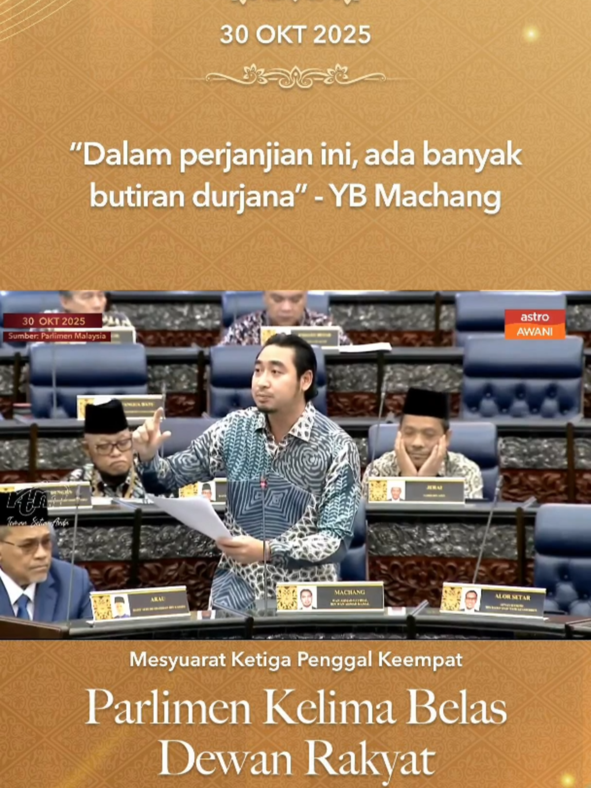 Ahli Parlimen Machang mempersoalkan dan merayu își perjanjian yang di tandatangani antara Malays-Amerika Syarikat (AS). “Jadi saya ingin merayu kepada YB Tambun demi negara bawak balik perjanjian ini ke Parlimen dan kita bahas sampai lumat dan kalau tak baik kita batalkan”katanya #SisiTVParlimen #AWANInews #DewanRakyat