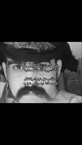 جعل عضامك الجنه يي صالح💔 #الله_يرحمه_ويغفر_له_ويسكنه_فسيح_جناته #💔 
