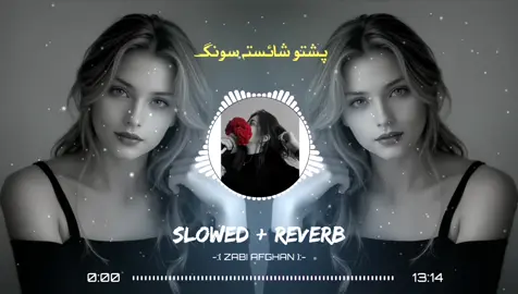 نیمہ شپہ دہ بیری نہ وی🥹🥹❤️#unfreezemyaccount #terndingsong #viwesproblem😌🙏💔 #foryoupage #plzviral🥺🥺🙏🙏foryoupage 