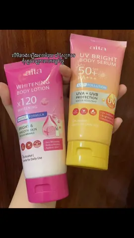 Protect ur skin by using the sunscreen 💕🌸 #fyp #zxycba #skincare #lotion #selflove 