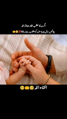 InshAllah wo zrur de ga ameeeeeen😭🤲🥺#fyp #foryou #viralmyvideo #unfreezemyacount #dontunderreviewmyvideo 