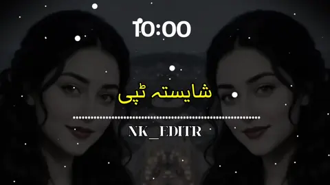 #پشتوسونگ🖤🔥 #foryoupage #pashtosong #viralvideo 