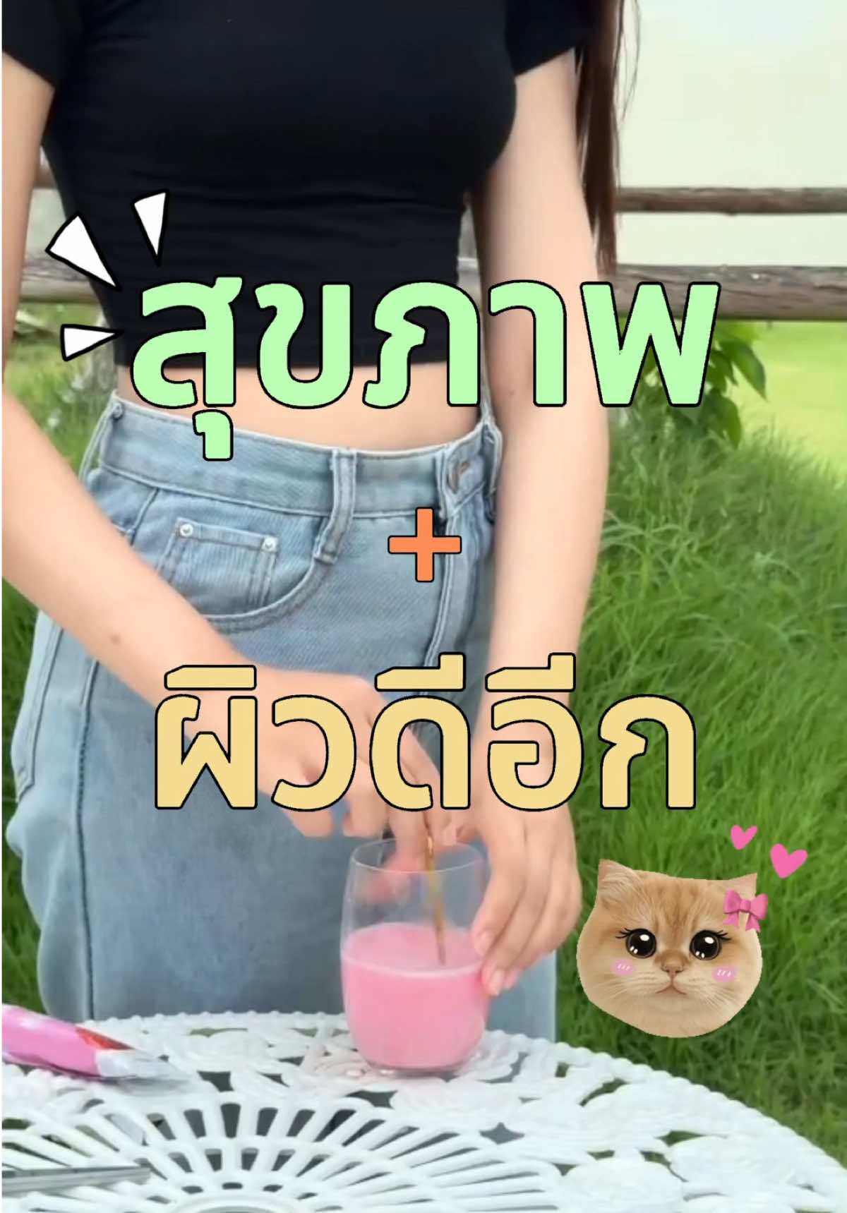 อะไรจะปังขนาดนั้น ไม่เชื่อลองเองเลย🍓🥛#มาดามเกด #madamkate #น้ําชงไนน์8รสชาติ #น้ําชงไนน์ #ช้อปกันวันเงินออก 