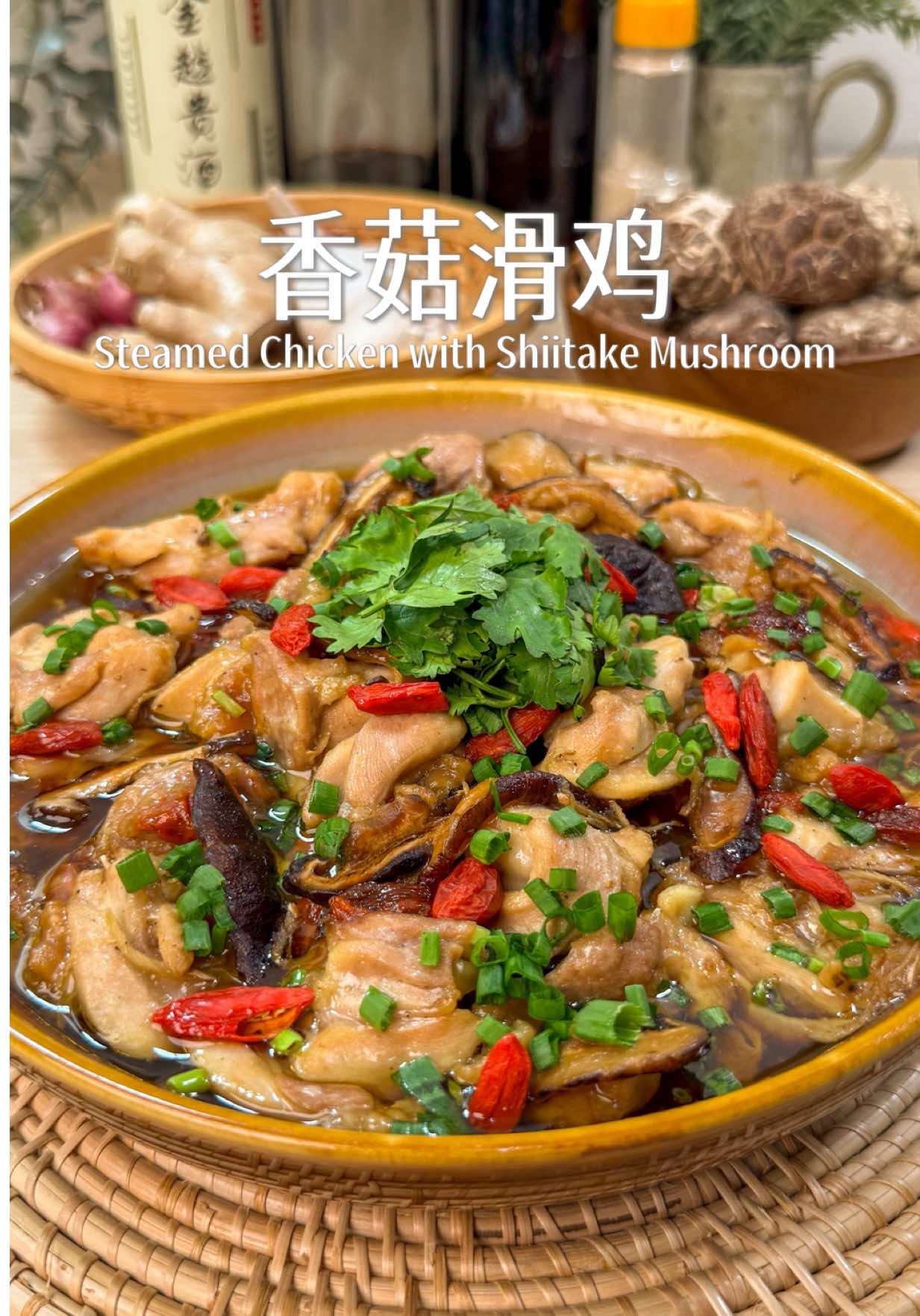 懒人简单家常料理｜香菇滑鸡<Steamed Chicken with Shiitake Mushroom> 鲜美又下饭，只要几种简单的材料，腌一腌就能做。汤汁鲜甜、肉质软嫩，大人小孩都爱吃，超下饭！ . //材料Ingredients// - 无骨鸡腿 Boneless Chicken Thigh - 800克 gram <3支pcs> - 生抽 Light Soy Sauce - 2汤匙Tbsp - 蚝油 Oyster Sauce - 1汤匙 Tbsp - 麻油 Sesame Oil - 1汤匙Tbsp - 白胡椒粉 White Pepper - 1/4茶匙Tsp - 玉蜀黍粉 Corn Starch - 1汤匙Tbsp . - 香菇 Shitake Mushroom - 80克 g - 姜丝Shredded Ginger - 15克g - 枸杞Goji Berries - 20克 g - 青葱Spring Onion - 香菜Corriander . #EasyRecipes #homecook #cookathome #sghomecook #chinesefood      .