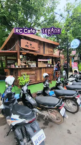 #🍃#កំពត_ផ្ទះ_ខ្ញុំ🏡 