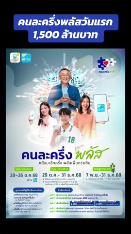 #ข่าวtiktok #คนละครึ่ง #คนละครึ่งพลัส #รัฐบาลไทย #ตลาด 
