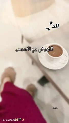 #CapCut#قهوتي_farah_al_hyaat🧡 #رواقي_جوي_تصويري_تصميمي👌🏻🌸roro #قهوتي_farah_al_hyaat🤎☕ #رواقي_جوي_تصويري_تصميمي👌🏻🌸  