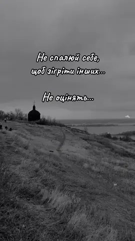 Мотивація  #life #біль #motivation #terapia #💔 