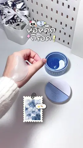 นอนดึกแค่ไหน ใต้ตาก็ยังฟู 💧 #eyemask #luna #แผ่นมาส์กใต้ตา #ลูน่า #ใต้ตาดํา 