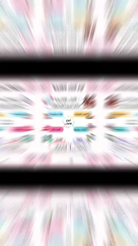 مطوية الالعاب الالكترونية جاهزه للطباعه ملفpdf #CapCut #اكسبلور #explore #fyp #ترندات_تيك_توك #مطويات #مطوية_مدرسية #اوراق_عمل #شهادة #ملف_انجاز #ملف_pdf #ملفات_انجاز #تفعيل_حرف #تفعيل_الحروف #الالعاب_الالكترونيه #مطوية_الالعاب_الالكترونية 