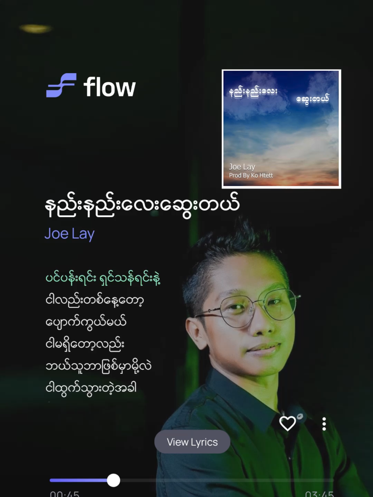 ပင်ပန်းရင်းရှင်သန်ရင်းနဲ့ 👍 နည်းနည်းလေးဆွေးတယ် - Joe Lay #Flow #Karaoke #Music #App #StreamWithFlow #Myanmar #OutNow
