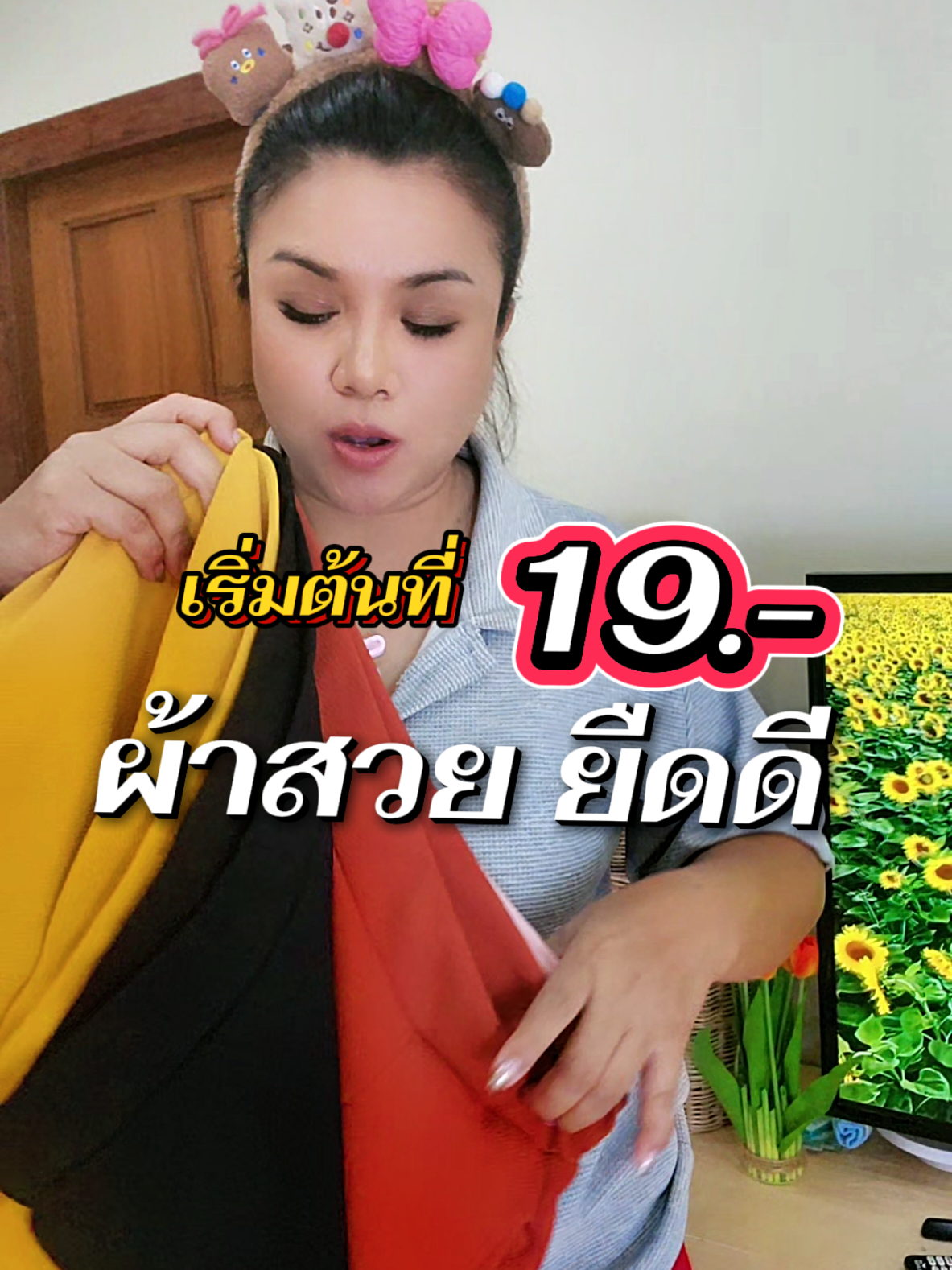 ผ้าสวย ใส่ดี ใส่สบาย #กางเกงขาสั้น #กางเกงสาวอวบ #กางเกง 