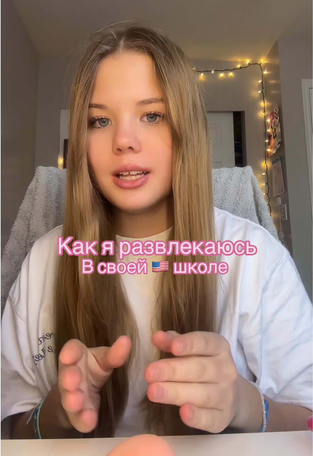 #мотивация #школа #америка #грвм #косметика 