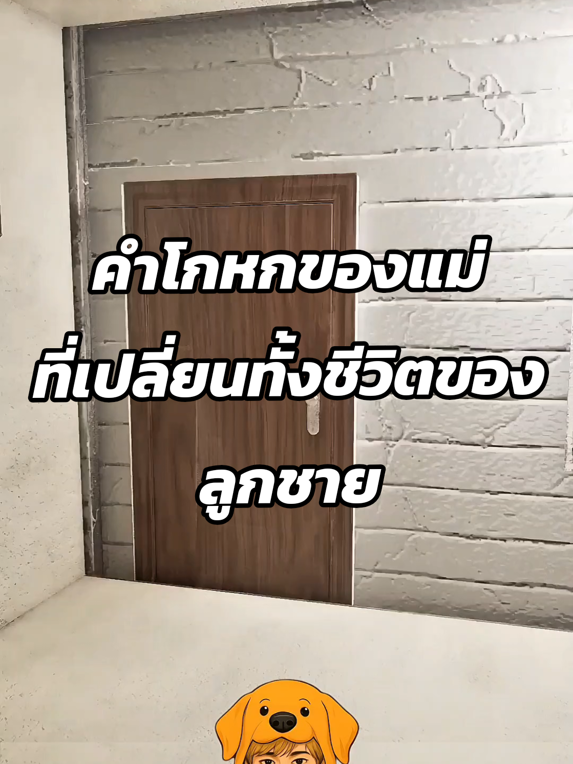 คำโกหกของแม่ ที่เปลี่ยนทั้งชีวิตของลูกชาย🫡 #สาระความรู้ #ความรู้รอบตัว #เรื่องเล่า #เล่าเรื่อง #ฟีดดดシ  Cr.AfrimaxEnglish