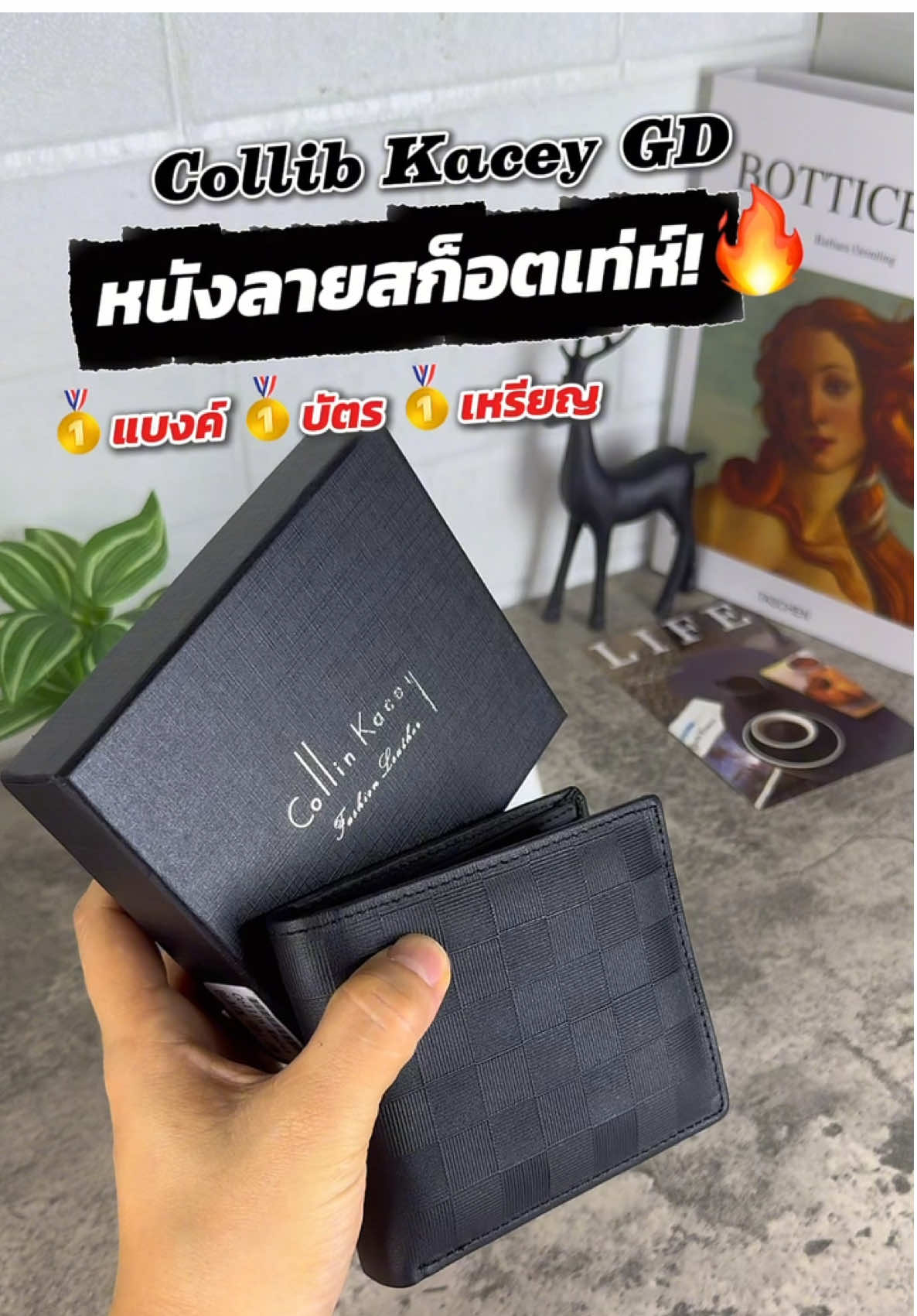 กระเป๋าสตางค์หนังเท่ห์ดี แบรนด์ Collin Kacey #กระเป๋าสตางค์ #กระเป๋าสตางค์ผู้ชาย  #CollinKacey #รีวิวกระเป๋าสตางค์ #ของดีบอกต่อ 