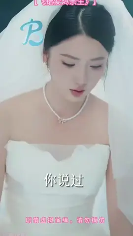 ความรักที่ผิดจะเผาไหม้ไปตลอดชีวิต-ep4