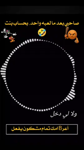 #حسابات-بنات#وهيكا_يعني_🙂👍 #عبارات_جميلة_وقويه😉🖤 #الشعب_الصيني_ماله_حل😂✌️ #مالي_خلق_احط_هاشتاقات🧢 @⭕⃝كوابيس⍣⃝🇾🇪𓄂ـ⃝ ماتنتهي⸙: 