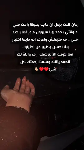ما حرمك الا ليرحمك ♥️🫰🏼 #الحمدلله_دائماً_وابداً💚🌧️🤲  #يارب❤️  #اللهم_صلي_على_نبينا_محمد #الله #لايكات  
