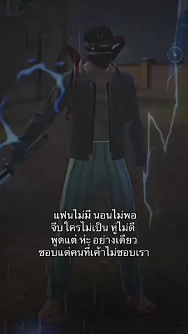 นี้แหละชีวิตชิ🥹#freefire #tiktok #fyp #ฟีดคนน่ารัก🥺💗 