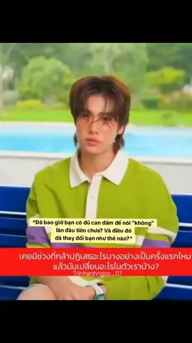 Từ chối không có gì là xấu cả, đó là cách để mình bảo vệ bản thân SO GOOD PHUWIN #phuwintang #ELLEMENandPhuwin 