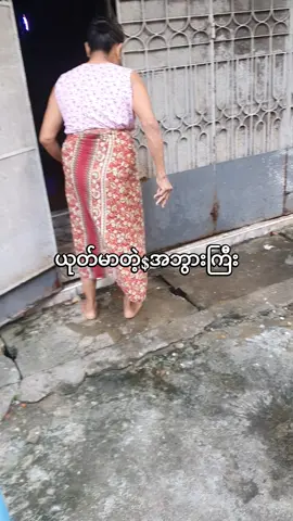 #ပွဲရှာတာမဟုတ်ဘူး#fypage #ယုတ်မာချက်ကကန်းကုန်😡 