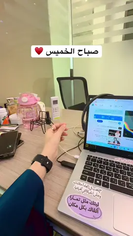 صباح الخميس ♥️