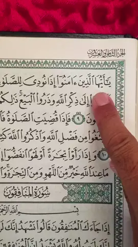 O you who believe, when we are called to prayer on Friday, seek the remembrance of God and leave the sale 🤍 #quran #fyp #viral #foryoupage #unfrezzmyaccount 