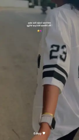 Mge pana ne ithim oya 🥹🫀! @エシャニ🥹💗  #CapCut #trendingvideo #eshpage #onemillionaudition #admin 