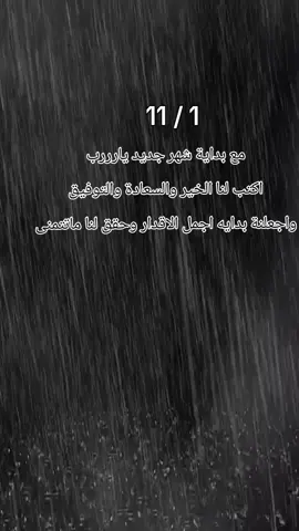 #يارب❤️ #😭😭 #يالله_مالنا_غيرك_يارب #😔💔🥀 #يالله_ارحمنا_برحمتك_ياارحم_الراحمين 