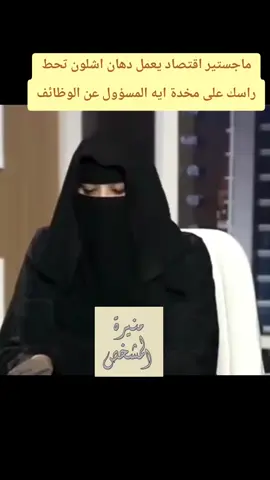 #البطاله_بالسعودية #مشاهير_تيك_توك #مقاطعة_المشاهير_وإلغاء_المتابعة 