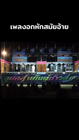 สมัยอ้ายมักคักเพลงนี้ #ดันขึ้นฟีดที #เปิดการมองเห็น #fyp 