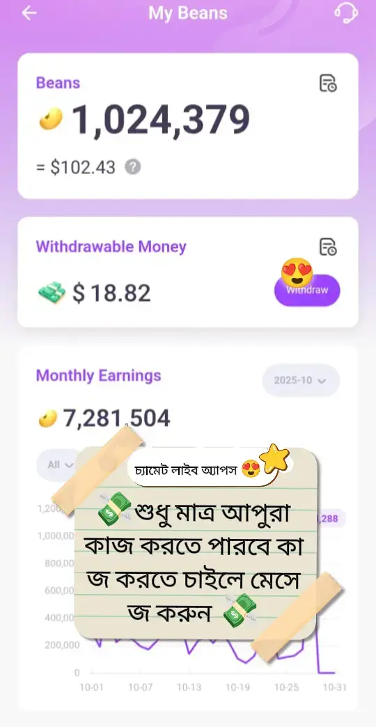 অনলাইনে আপুদের জন্য অনেক ভালো একটা কাজ আছে আমি নিজেও করি  আমার কিছু মেম্বার লাগবে কাজ করতে চাইলে 📥 মেসেজ করুন #followers  #viraltiktok #vairalpege #onlinebusiness #jobsearch 