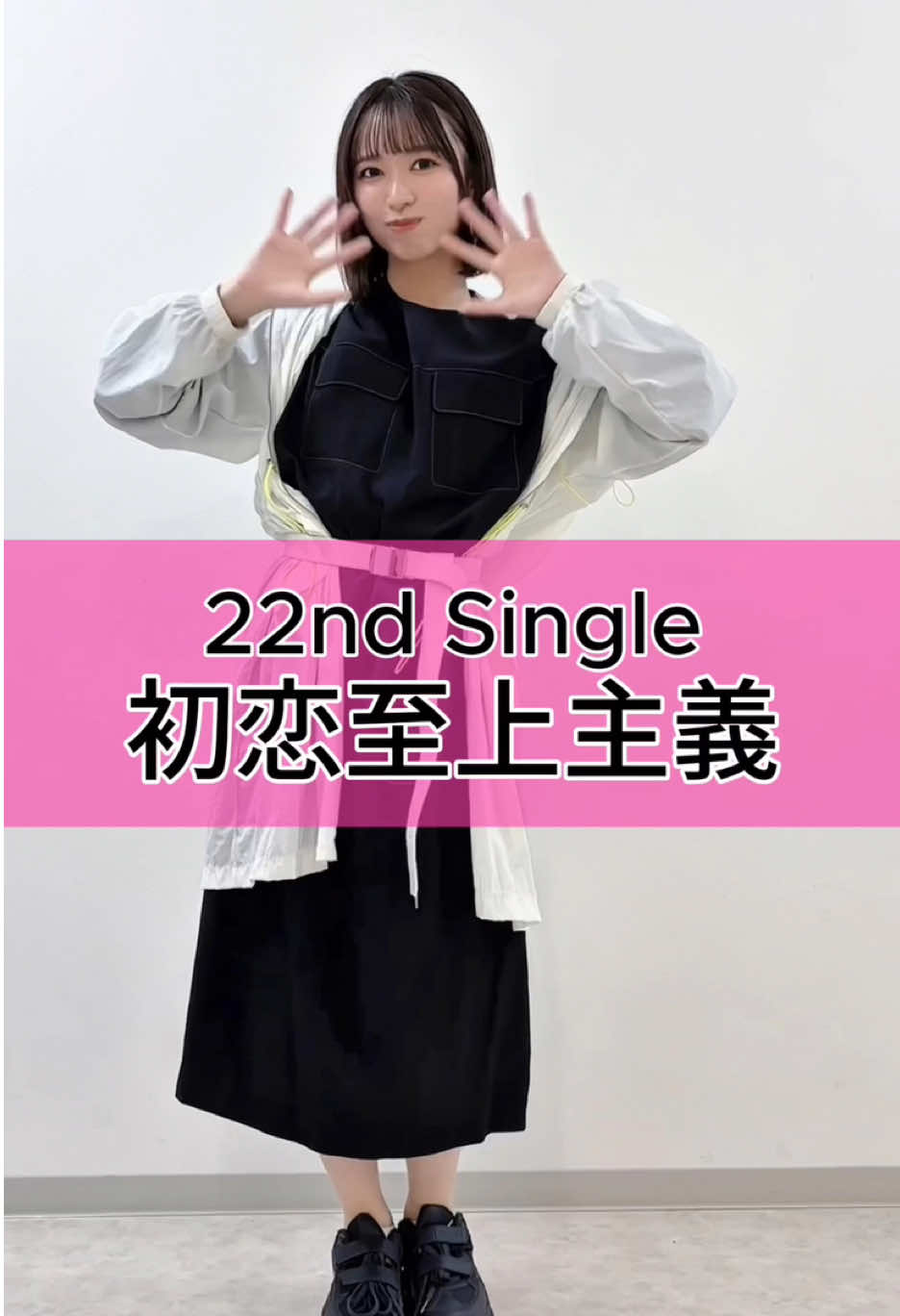 22nd Single #初恋史上主義  performance by #池帆乃香  @池 帆乃香  #NMB48 #NMB15周年 #大阪から世界へ