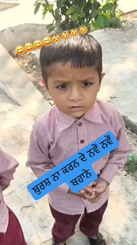 ਨਿੱਤ ਨਵੇਂ ਬਹਾਨੇ #morning #ਪੰਜਾਬੀ #children #schoollife #teacherlife 