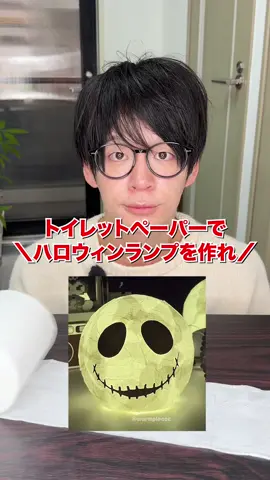 ハッピーハロウィン🎃#工作 