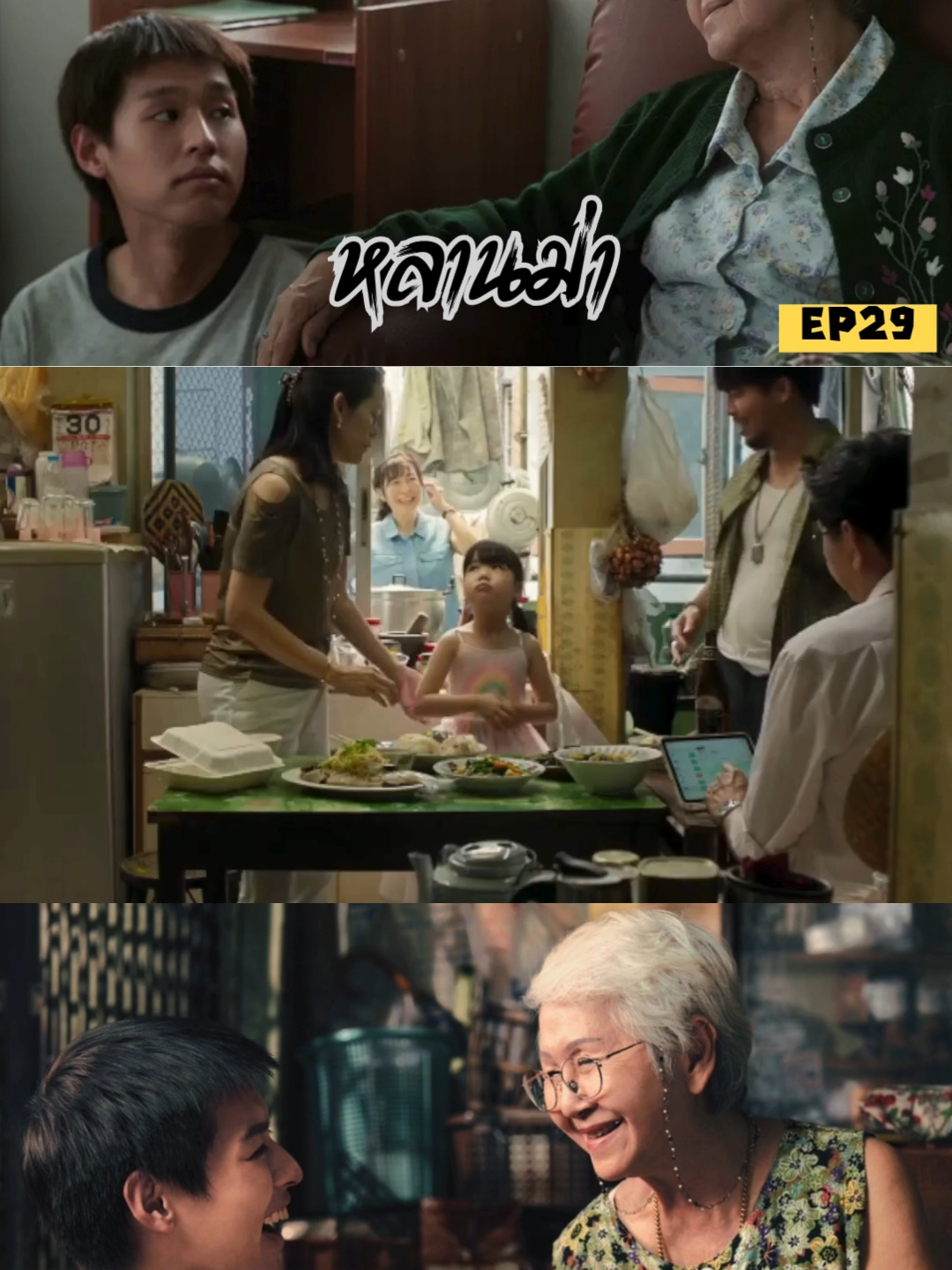 #หลานม่า #หนังไทย #หนัง #netflix #fypシ゚ #สงครามส่งด่วน