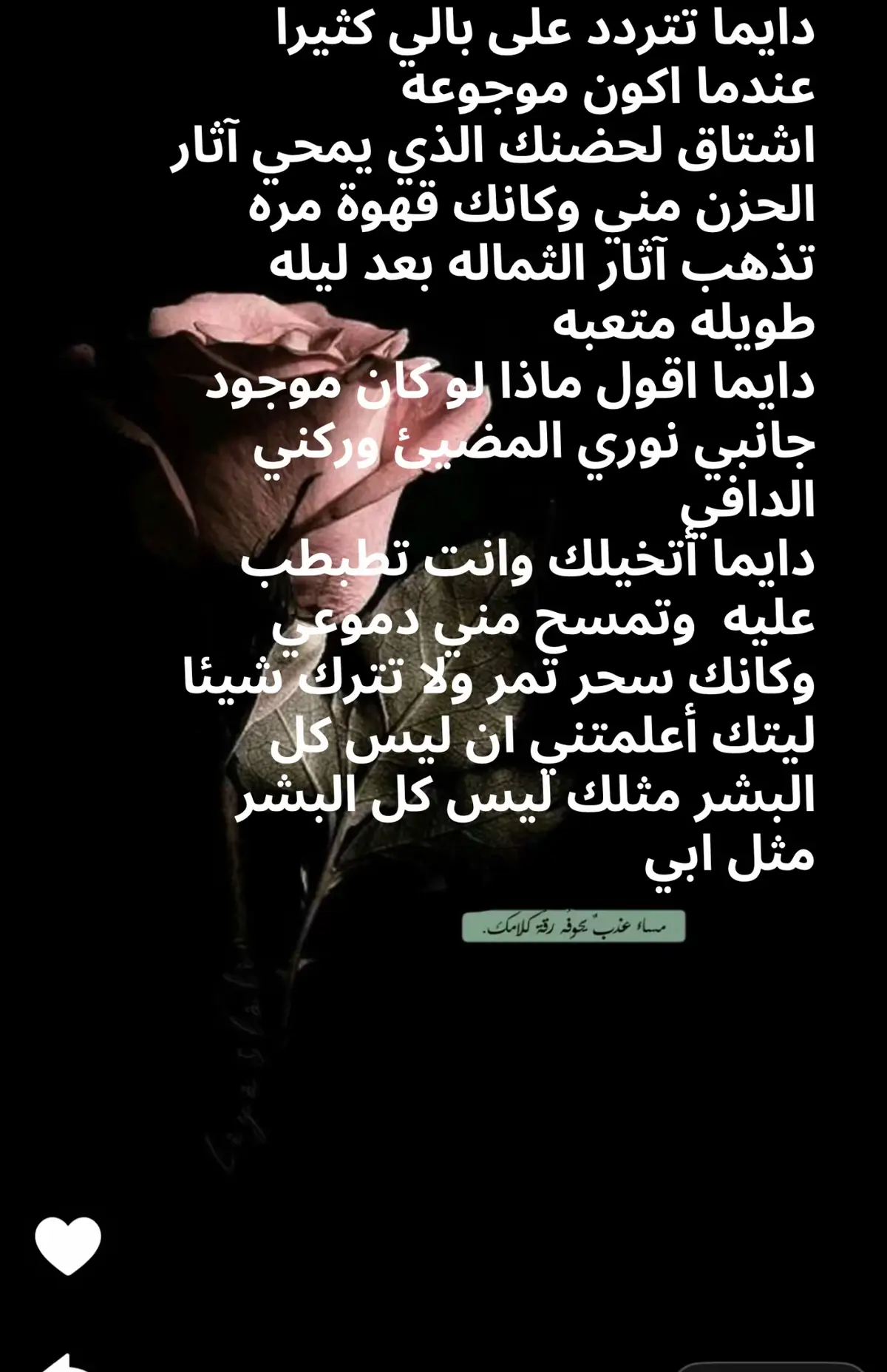 الله يرحمك ياحبيب قلبي 