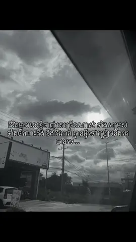 #ចាញ់គេគ្រប់យ៉ាង #fyp #foryou #xyzbca #som_❤️muy_pg❤️🥺🙏 #viraltiktok 
