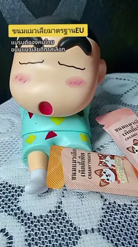 #แมวเลีย #ขนมแมว #ขนมแมวเลีย 