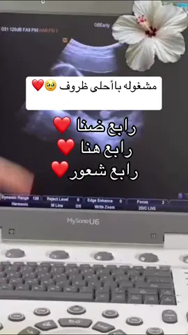 #حوامل #حامل #حامل_جديد #حامل_ادعولى_اقوم_بالسلامه #بيبي👼🏻💙 