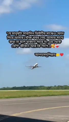 #সৌদি_আরব_প্রবাসীবউ✈️🇸🇦👰‍♀️✈️🇸🇦 #প্রবাসীর_বউ✈️👰 #সৌদি_প্রবাসীর_বউ👰🇸🇦❤️✈️✈️ #foryoupagе #fyppppppppppppppppppppppp 
