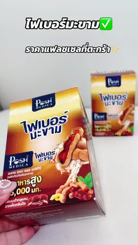 #tiktokshopช้อปกันวันเงินออก 